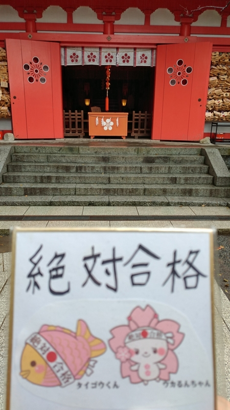 f:id:zettaigoukaku-swpsw:20170408122058j:plain