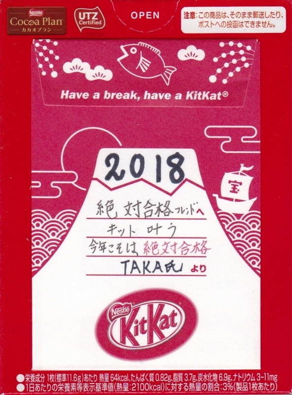 f:id:zettaigoukaku-swpsw:20171231140552j:plain