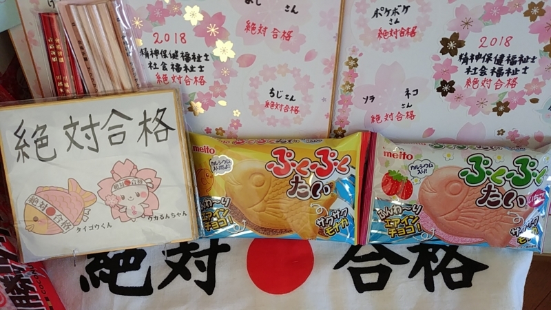 f:id:zettaigoukaku-swpsw:20180401174307j:plain f:id:zettaigoukaku-swpsw:20180401174307j:plain