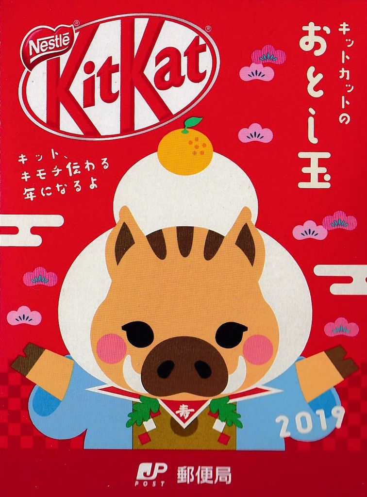 f:id:zettaigoukaku-swpsw:20181231111757j:plain