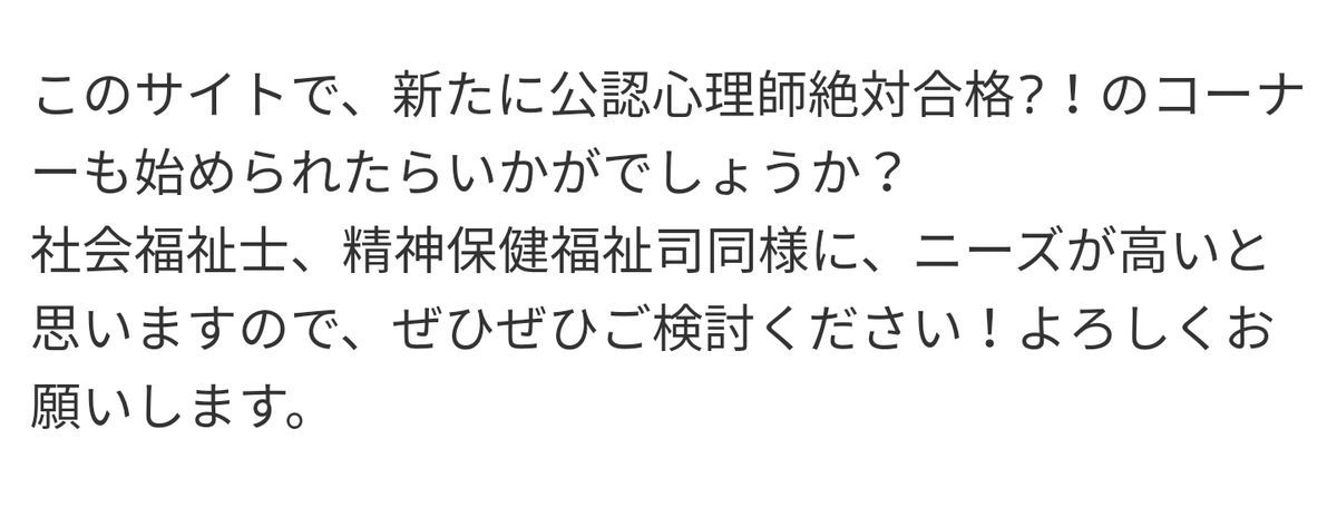 f:id:zettaigoukaku-swpsw:20191020154252j:plain