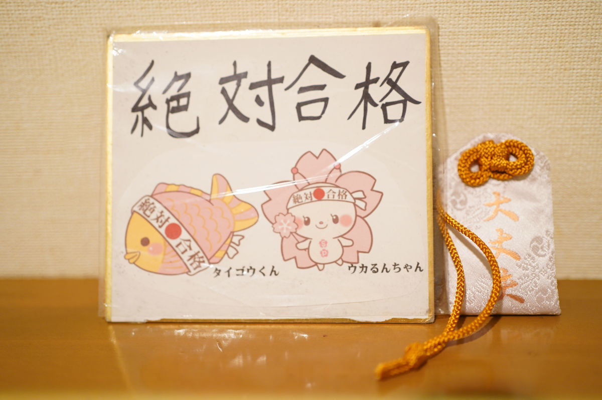 f:id:zettaigoukaku-swpsw:20191231182644j:plain