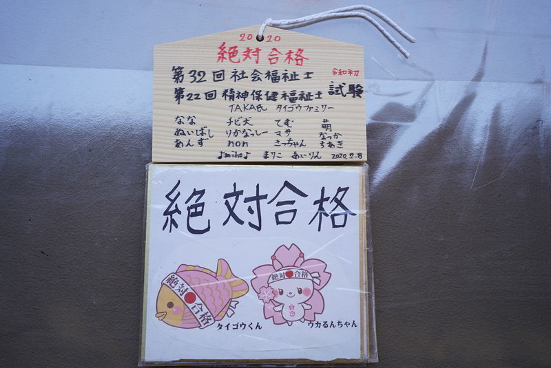 f:id:zettaigoukaku-swpsw:20200208141353j:plain