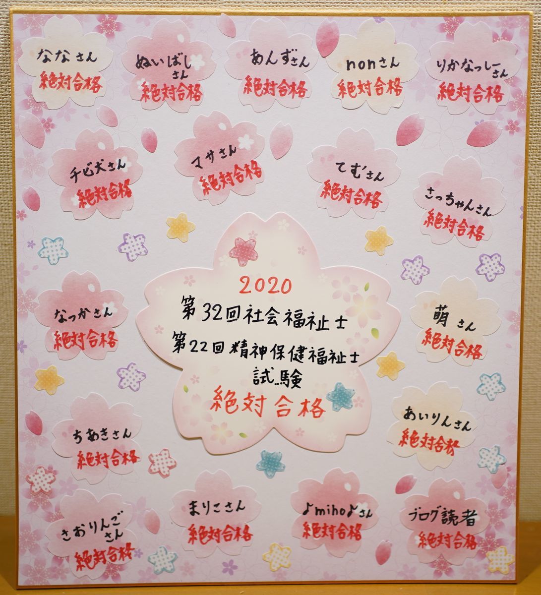 f:id:zettaigoukaku-swpsw:20200211194220j:plain