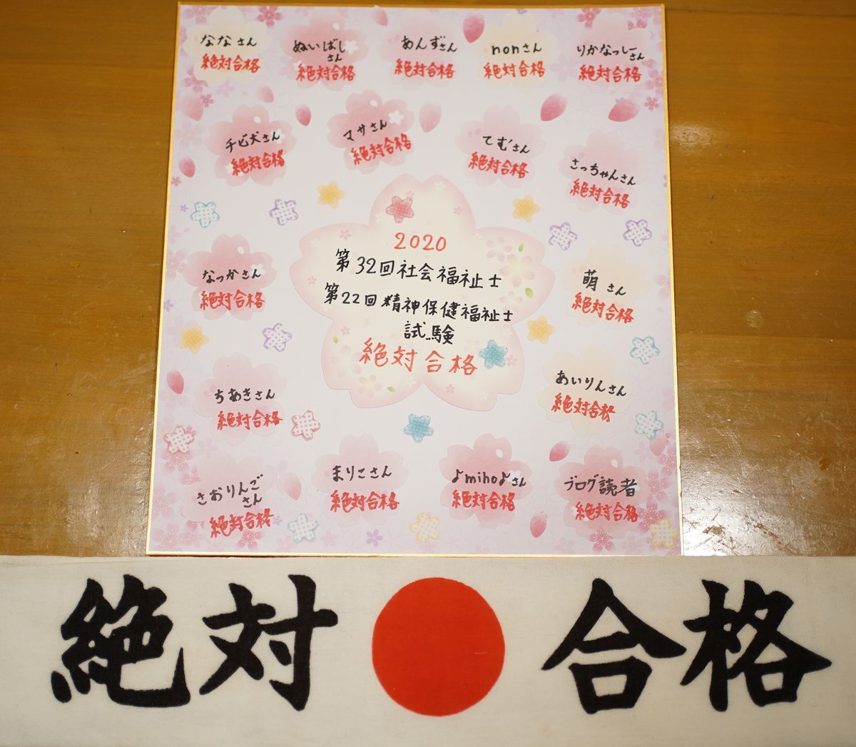 f:id:zettaigoukaku-swpsw:20200211194607j:plain