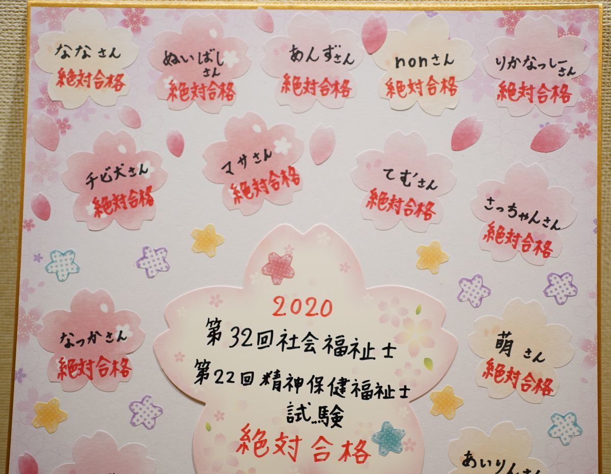 f:id:zettaigoukaku-swpsw:20200211194634j:plain