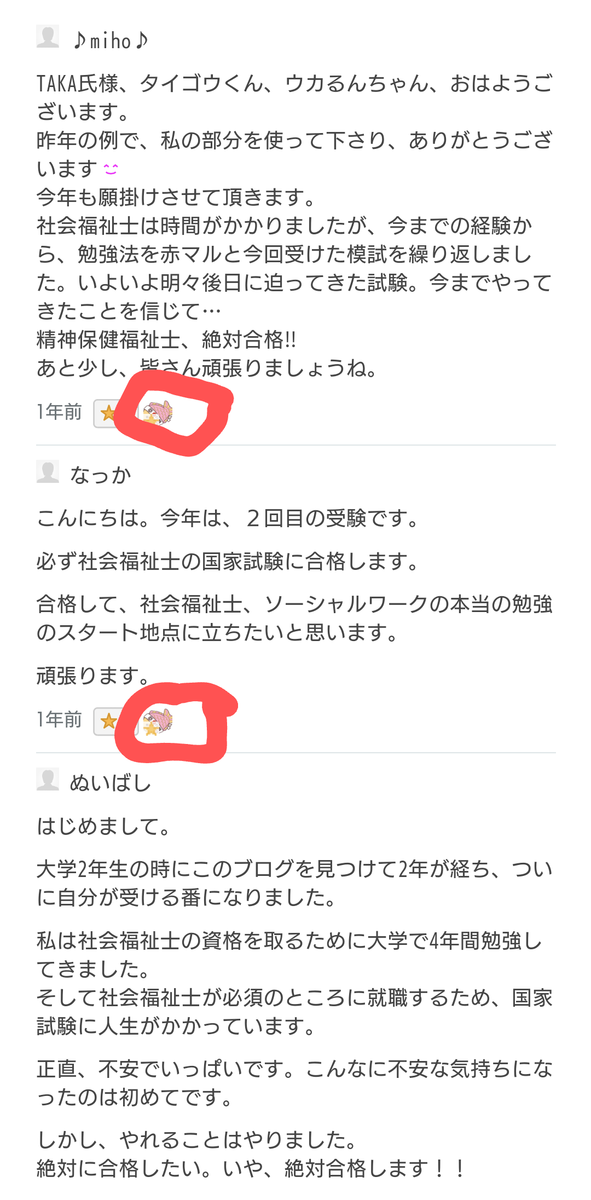 f:id:zettaigoukaku-swpsw:20210131155004p:plain