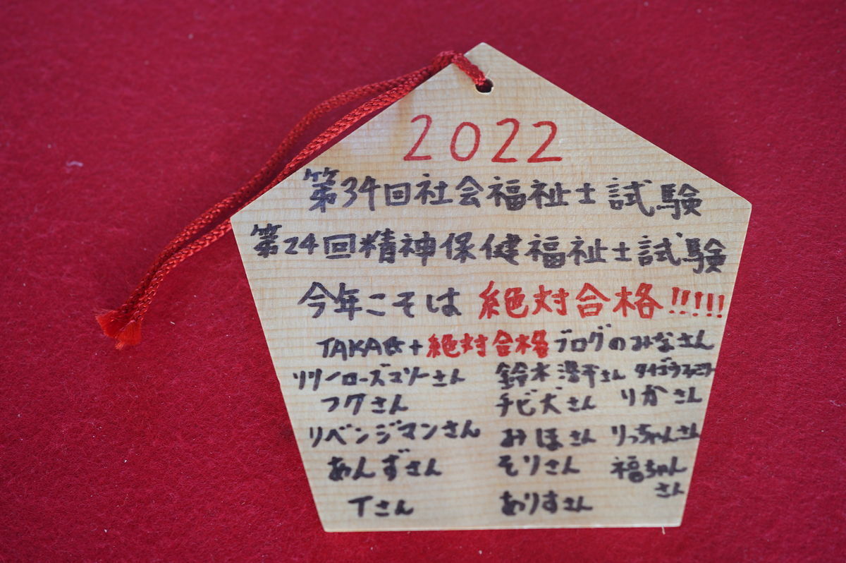 f:id:zettaigoukaku-swpsw:20220211143816j:plain