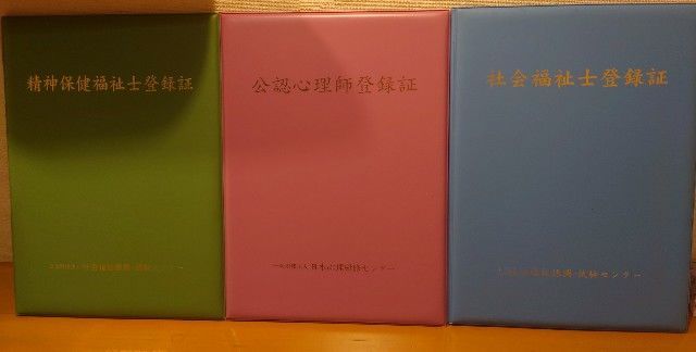 こんなに辛い社会福祉士、精神保健福祉士国家試験勉強を続けるの