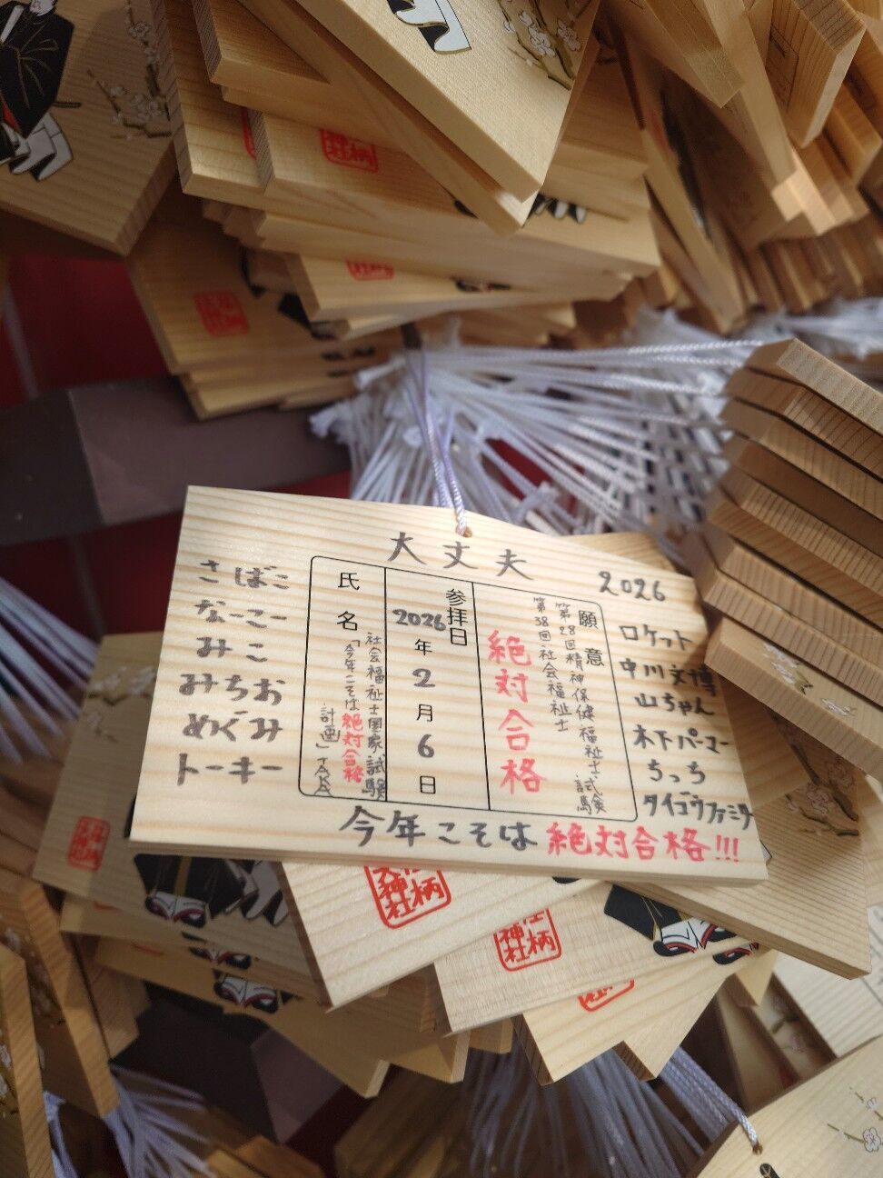 f:id:zettaigoukaku-swpsw:20260206162748j:image