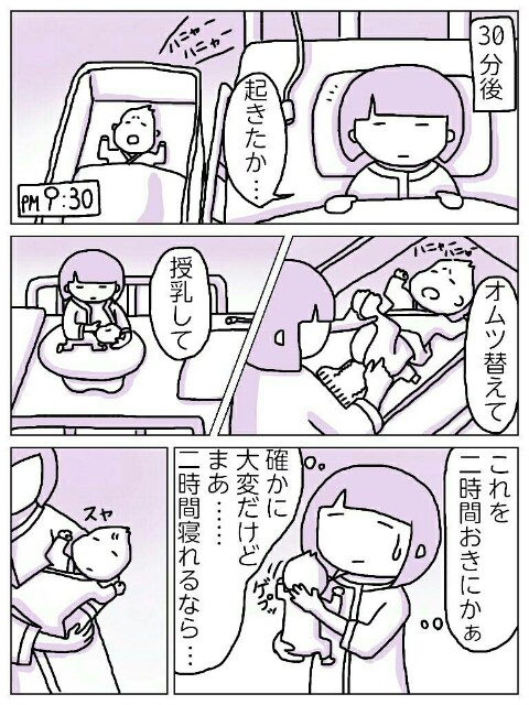 子育て漫画