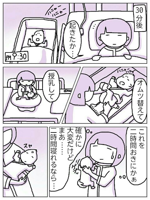 子育て漫画