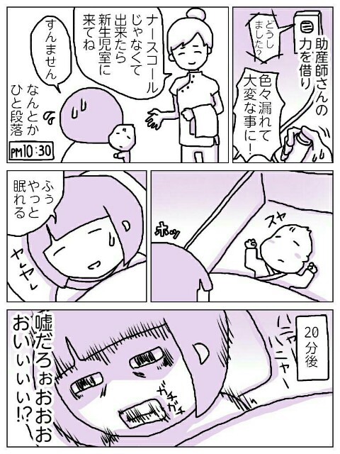 夜間授乳 子育て漫画