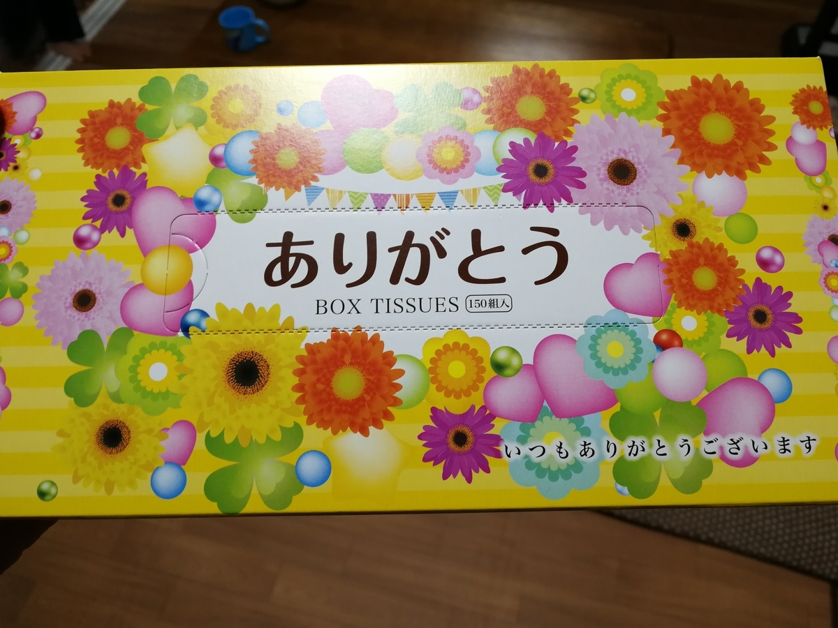 f:id:zettan:20200428013431j:plain f:id:zettan:20200428013431j:plain