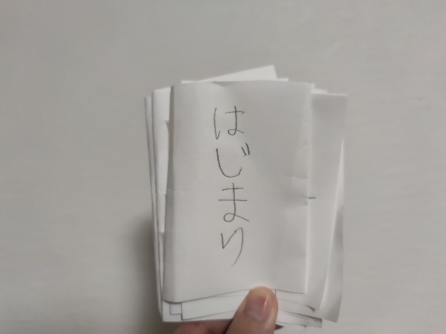 f:id:zettan:20210914220915j:plain