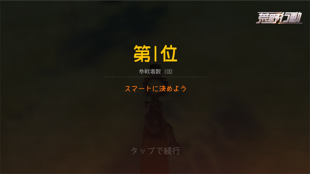 f:id:zetubow:20180109012953p:image f:id:zetubow:20180109012953p:image