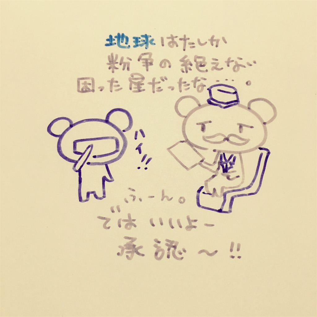 f:id:zetubow:20181210020957j:image
