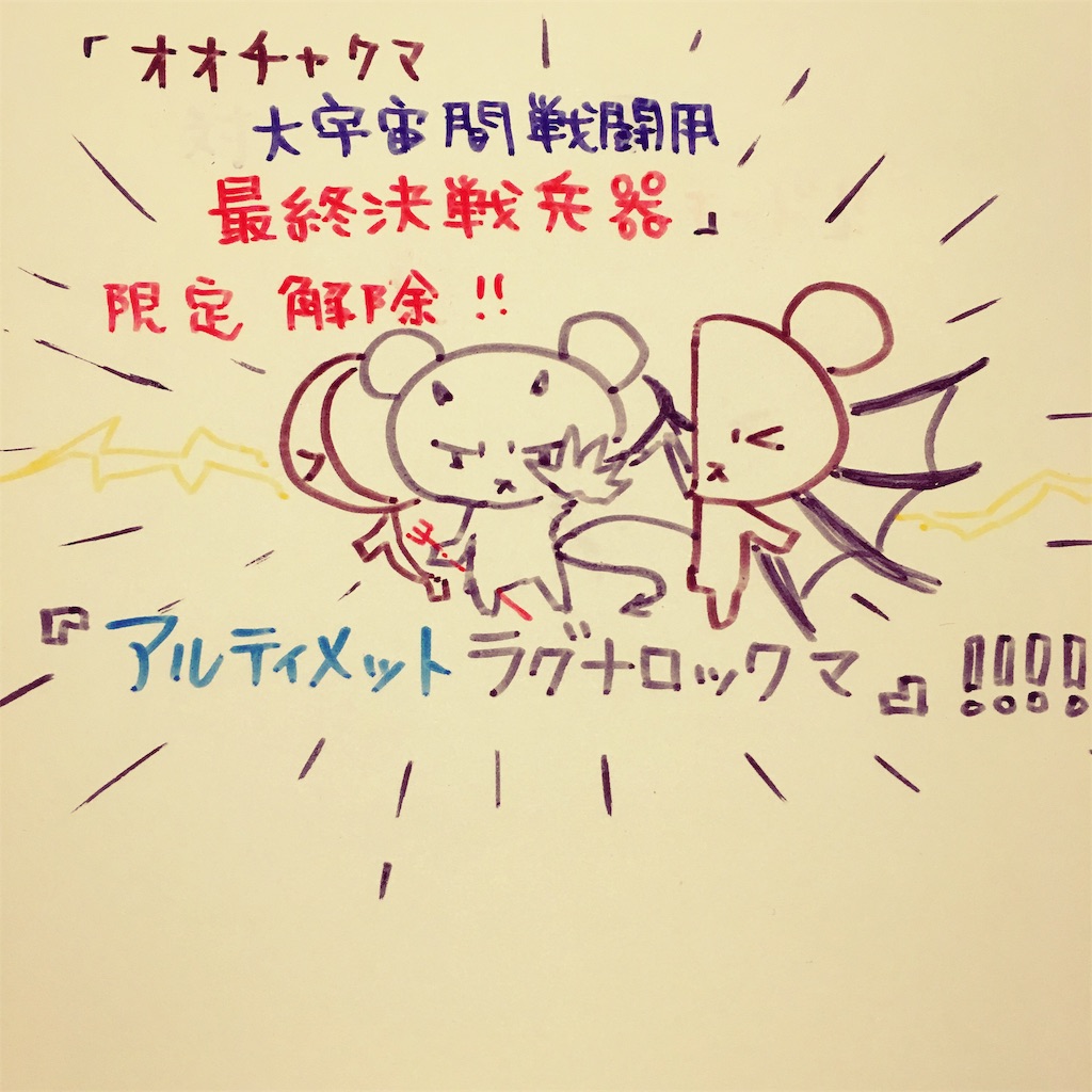 f:id:zetubow:20181210064153j:image