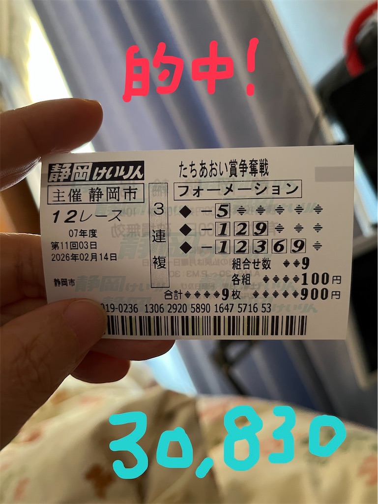 f:id:zeus5973:20260222222112j:image