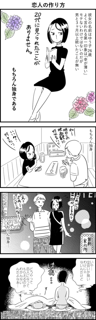 f:id:zexyenmusubi_honnest:20170705164114p:plain