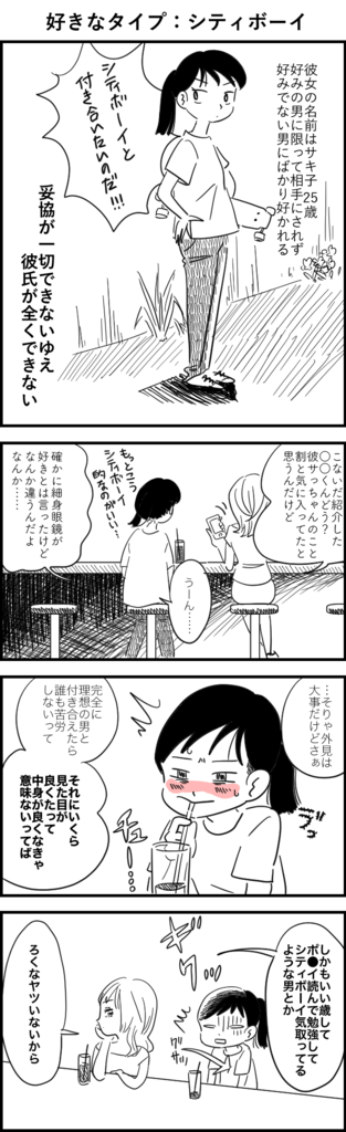 f:id:zexyenmusubi_honnest:20170705164128p:plain