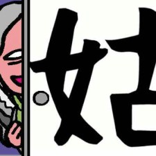 f:id:zexyenmusubi_honnest:20170705211917j:plain