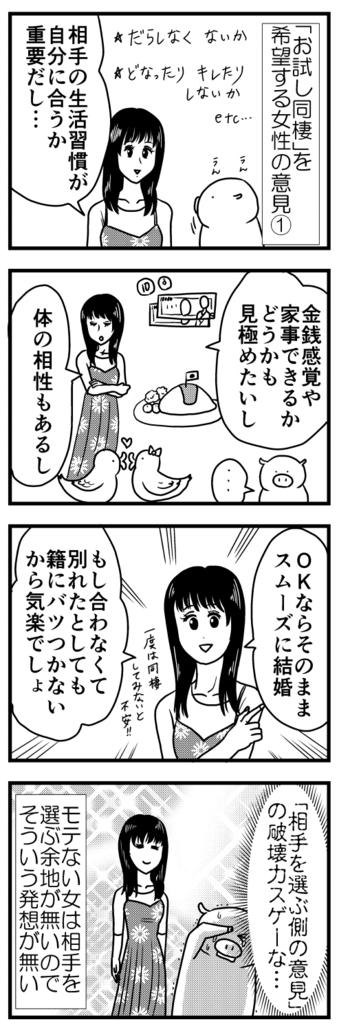f:id:zexyenmusubi_honnest:20170712162833j:plain