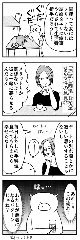 f:id:zexyenmusubi_honnest:20170712162901j:plain