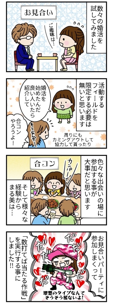 f:id:zexyenmusubi_honnest:20170714123528j:plain