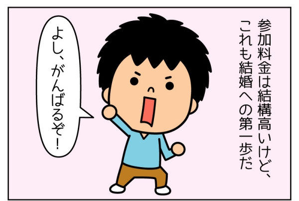 f:id:zexyenmusubi_honnest:20170716143832j:plain