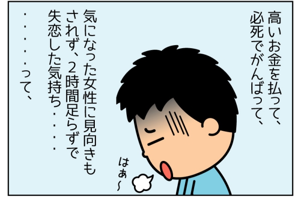 f:id:zexyenmusubi_honnest:20170716143931j:plain