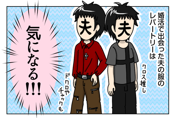 彼の服装や行動が気になる!でも切り捨てないで!そのとき私がとった行動 by U-ユウ-