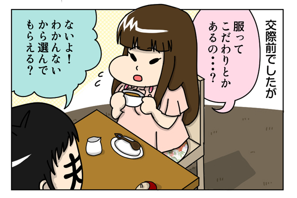 f:id:zexyenmusubi_honnest:20170718160941j:plain
