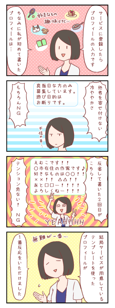 f:id:zexyenmusubi_honnest:20170718184303p:plain