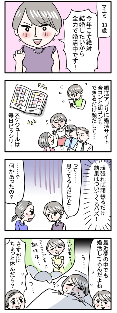 f:id:zexyenmusubi_honnest:20170727095357j:plain