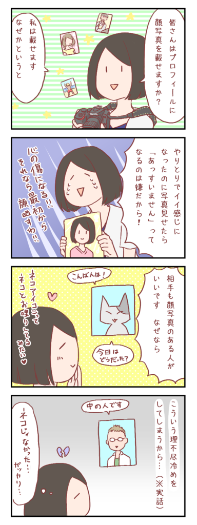 f:id:zexyenmusubi_honnest:20170730235008p:plain