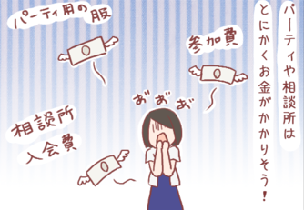 パーティ、街コン、結婚相談所…。数ある手段から私がネット婚活を選んだ理由 by えむこ