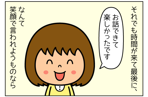 f:id:zexyenmusubi_honnest:20170803213225j:plain