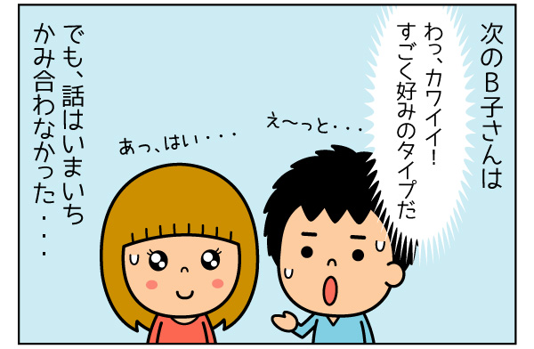 f:id:zexyenmusubi_honnest:20170803213546j:plain