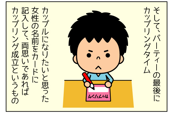f:id:zexyenmusubi_honnest:20170803213600j:plain