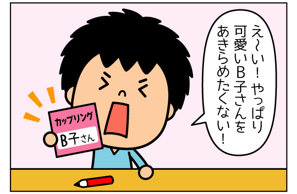 f:id:zexyenmusubi_honnest:20170803213627j:plain