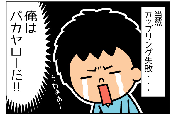 f:id:zexyenmusubi_honnest:20170803214622j:plain