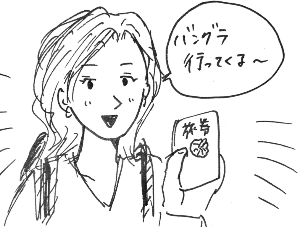婚活は「旅行」である。自分の知らない一面にこそ、心が惹かれるから・・ by ナナムラナナコ