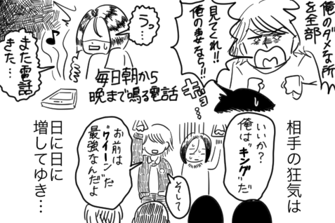 【結婚どころか恋愛の仕方もわかりません Vol.3】ダメ男は好きですか? by おゆみパイ