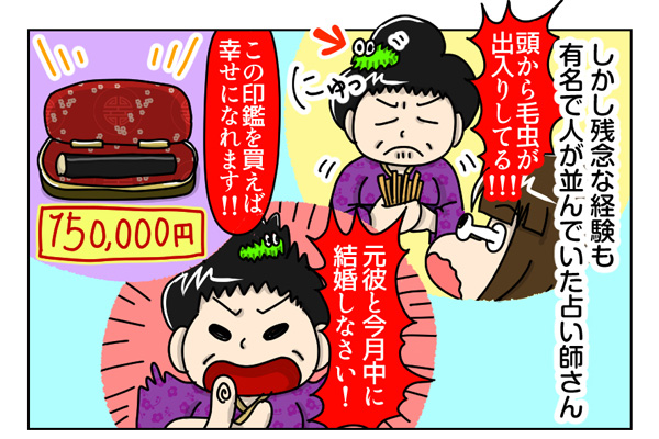 占いで彼氏ができる!?占いのアドバイスで夫にプロポーズしてもらった私の占い活用法 by U-ユウ-