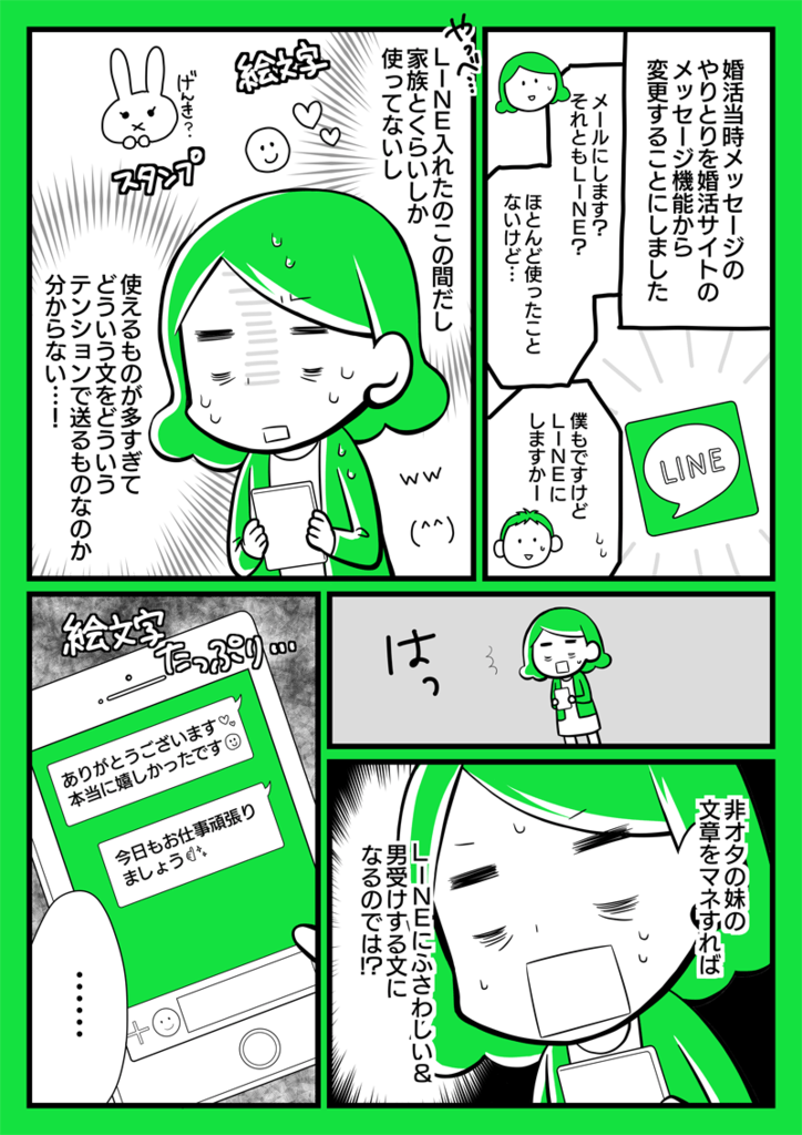 f:id:zexyenmusubi_honnest:20170817111923p:plain