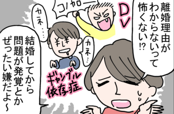 離婚歴のある人ってどう?バツイチ男性と結婚するメリット by とあるアラ子