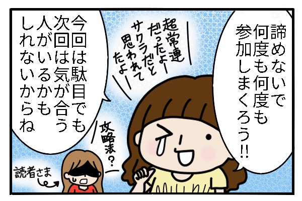 f:id:zexyenmusubi_honnest:20170825132214j:plain