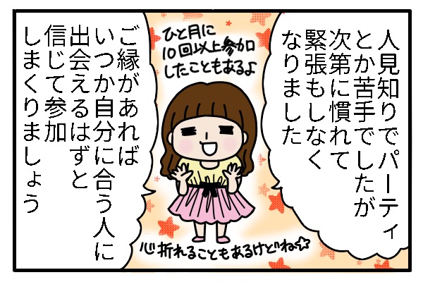 f:id:zexyenmusubi_honnest:20170825132311j:plain