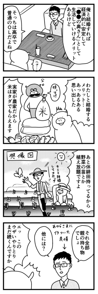 f:id:zexyenmusubi_honnest:20170831111139j:plain
